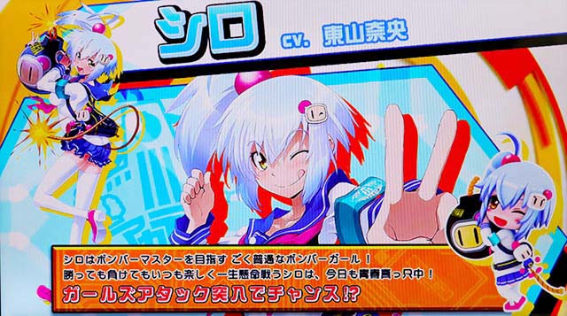 ボンバーガールATモード