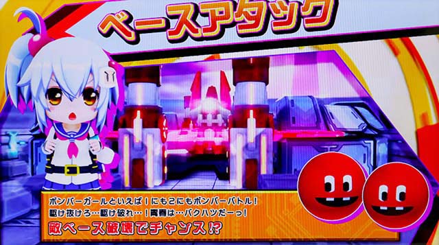 ボンバーガールATモード