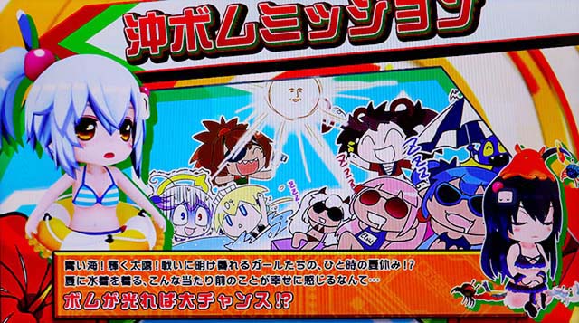 ボンバーガールATモード