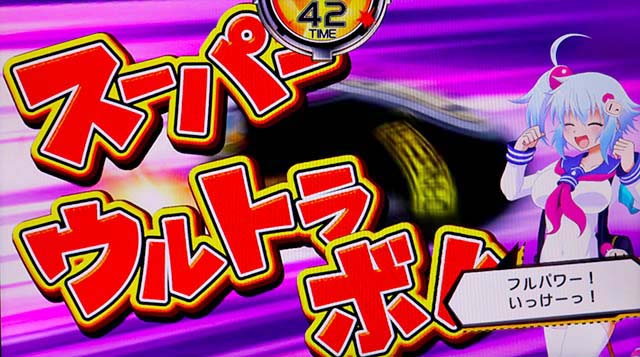 ボンバーガールAT演出