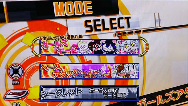 ボンバーガール沖ボムミッション