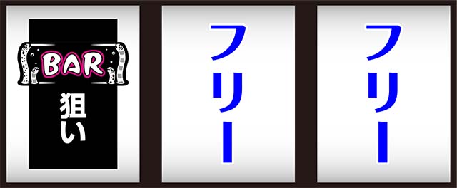アバサー打ち方