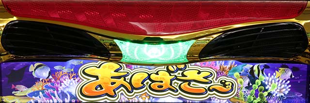 アバサートップランプ