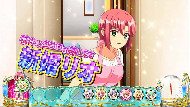 スーパーリオエースCZリオチャレ