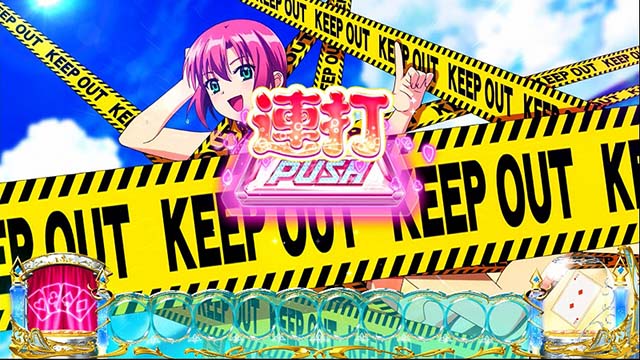 スーパーリオエースCZリオチャレ