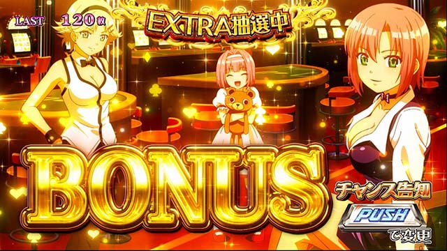 スーパーリオエースボーナス