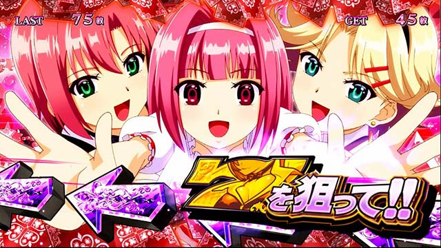 スーパーリオエースボーナス