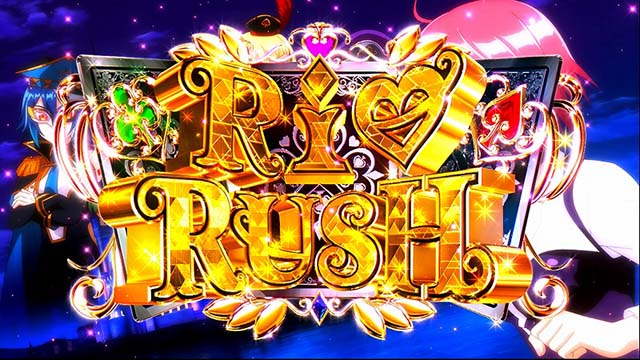 スーパーリオエースATリオラッシュ