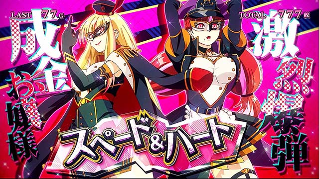 スーパーリオエースリオラッシュポーカーバトル