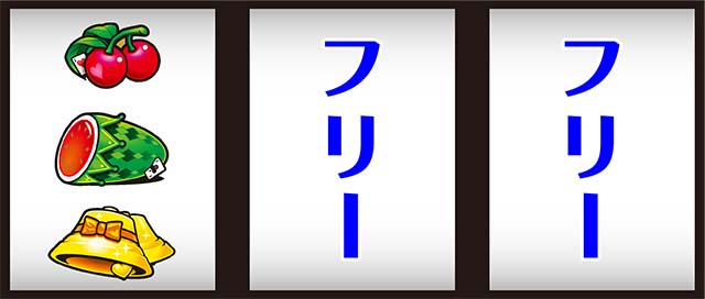 スーパーリオエース打ち方順押し