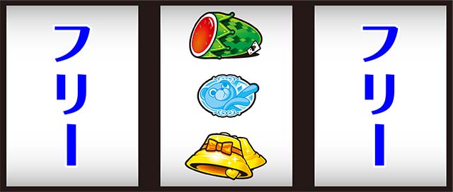 スーパーリオエース打ち方中押し