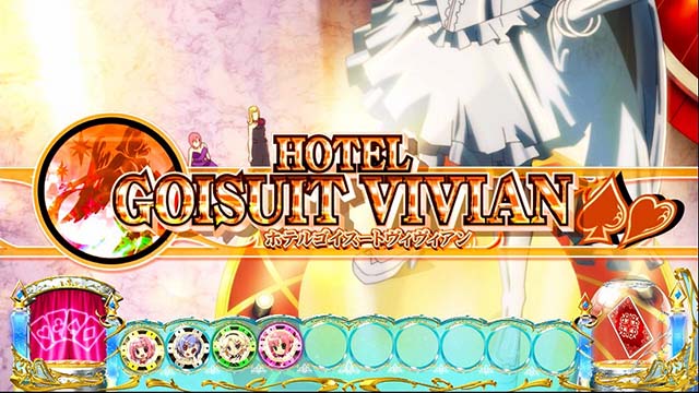 スーパーリオエースステージ