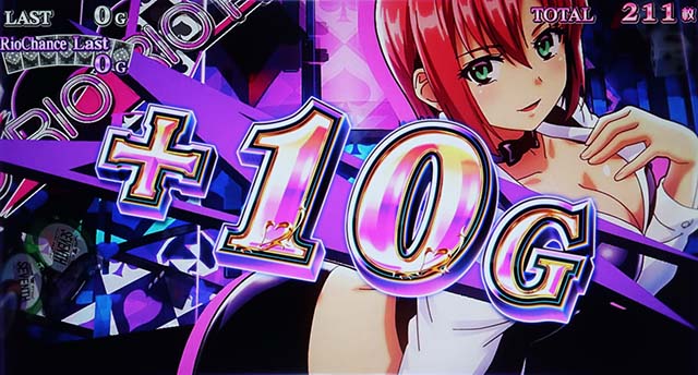 スーパーリオエースリオチャンス