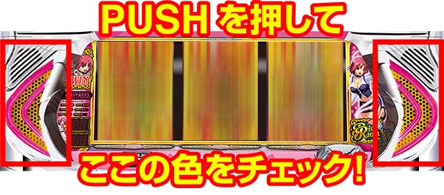 スーパーリオエースエンディングレア役成立時のランプ色