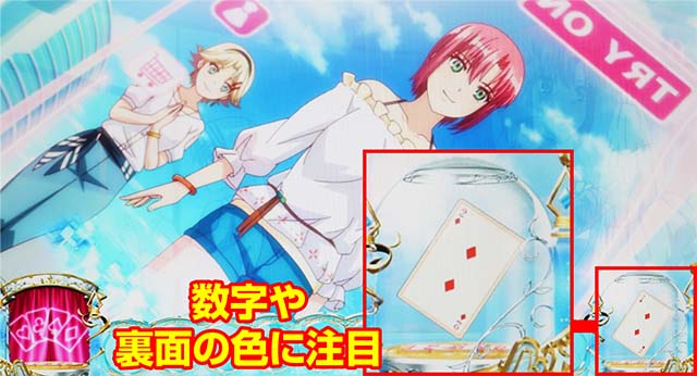 スーパーリオエーストランプ数字