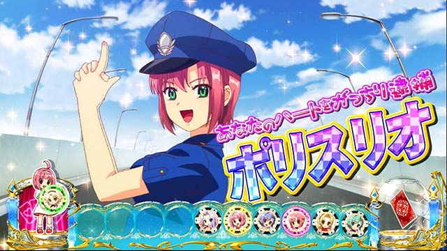 スーパーリオエースコスプッシュ