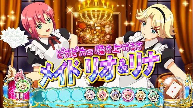 スーパーリオエースコスプッシュ