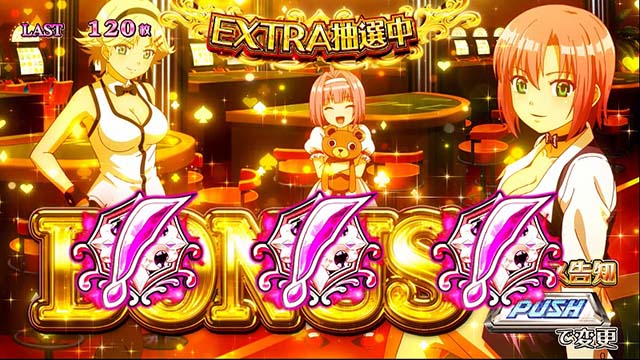 スーパーリオエースボーナス準備中