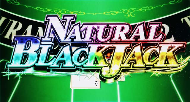 スーパーリオエースVSリオナチュラルブラックジャック