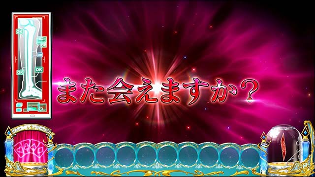 スーパーリオエースラブジャッジ問いかけ赤