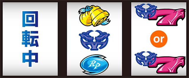 ヴィーナスゾーン2択チェリー判別