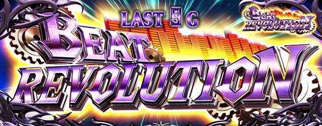 パチスロ BOØWYボウイBEAT REVOLUTION