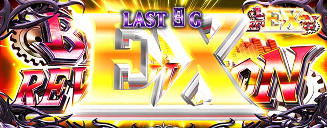 パチスロ BOØWYボウイBEAT REVOLUTIONEX