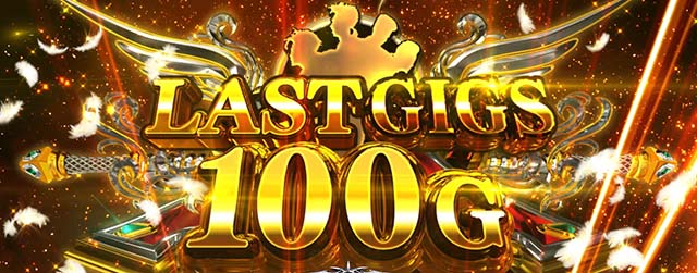 パチスロ BOØWYボウイLAST GIGS