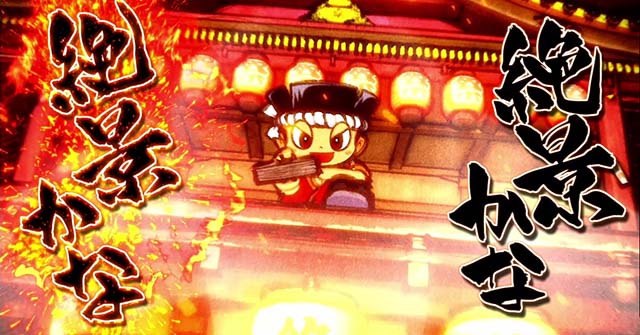 花火絶景絶景チャレンジ