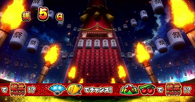 花火絶景絶景チャレンジ抽選中