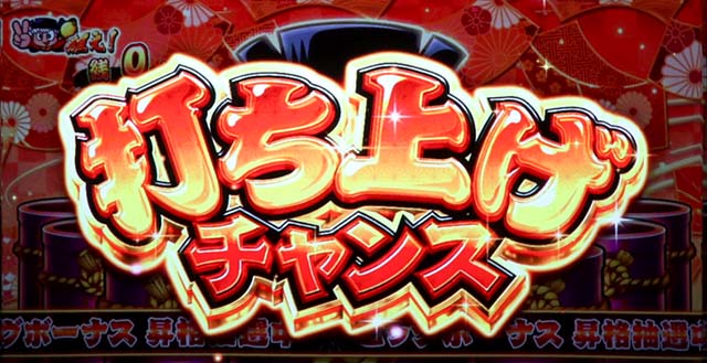 花火絶景打ち上げチャンス昇格