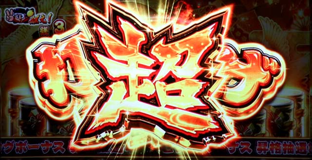 花火絶景超打ち上げチャンス概要