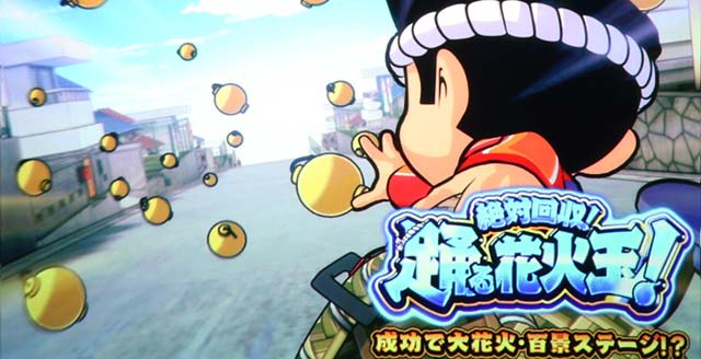 花火絶景連続演出