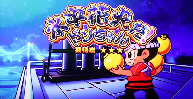 花火絶景連続演出