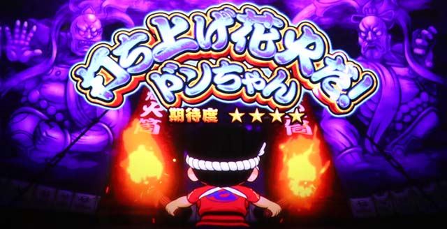 花火絶景連続演出