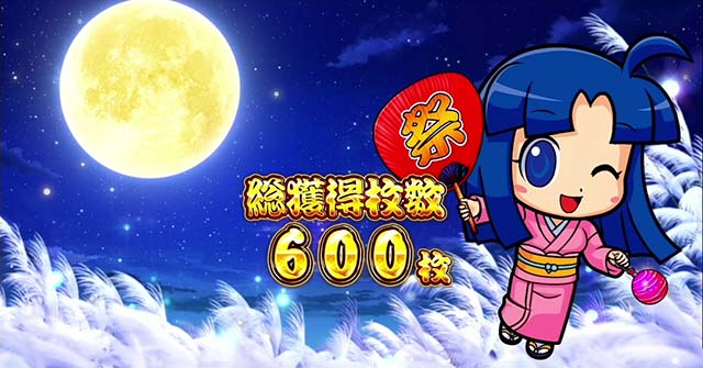 花火絶景BIG終了画面