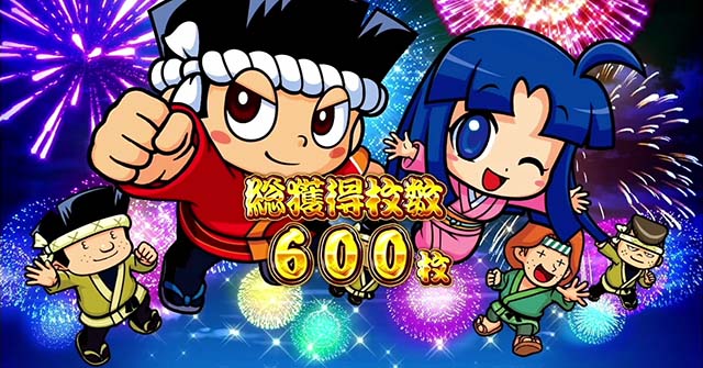 花火絶景BIG終了画面