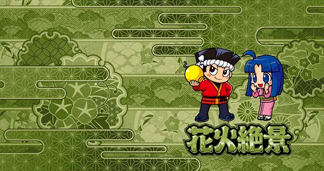 花火絶景ステージチェンジアイキャッチ