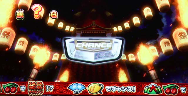 花火絶景絶景チャレンジ抽選中