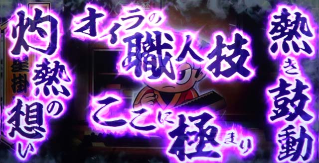 花火絶景花火工房ステージドン心情演出紫文字