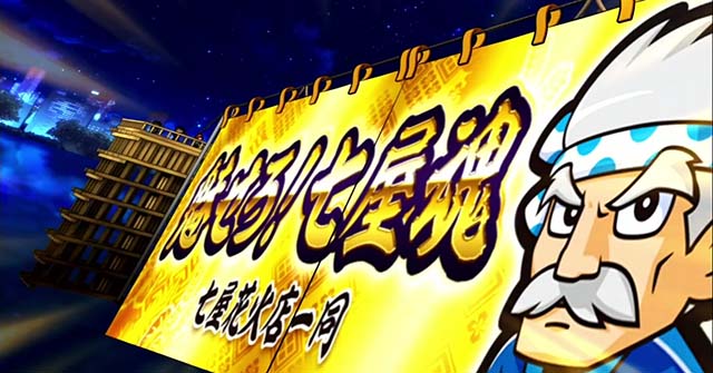 花火絶景プレミアム