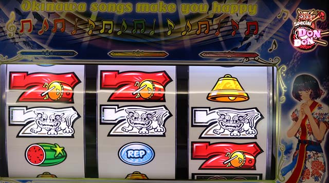 BIG島唄DONDONランプ