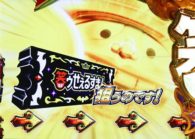 笑うセールスマン4BAR揃い