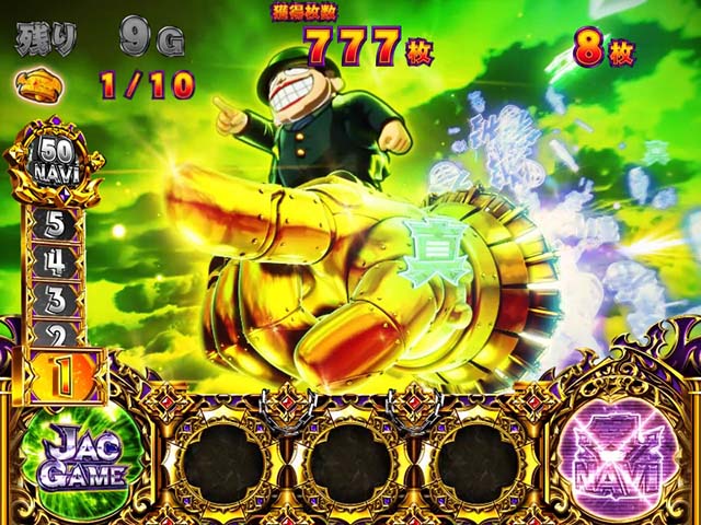 笑うセールスマン4JACゲーム