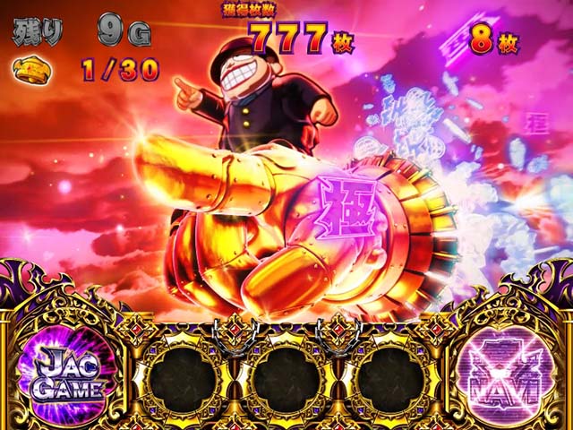 笑うセールスマン4JACゲーム