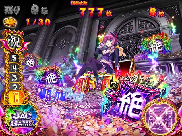 笑うセールスマン4JACゲーム