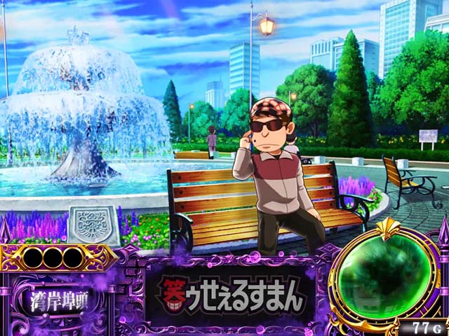 笑うセールスマン4ステージ