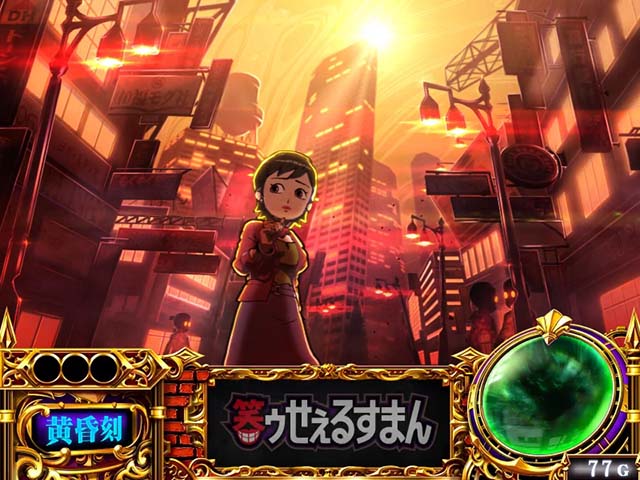 笑うセールスマン4ステージ