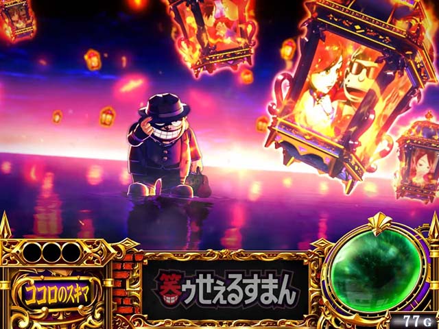 笑うセールスマン4前兆