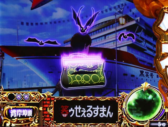 笑うセールスマン4鞄演出